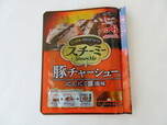 味の素「スチーミー 豚チャーシュー用 にんにく醤油味」オープン価格