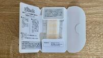 【メガネのばんそうこう　ぱふっと】保存しやすい保存型のパッケージになっています