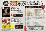 「牛タン×牡蠣 冬の贅沢食べ放題フェア」＜期間：2026年1月18日〜＞【牛タン専門店「牛タン番長」の冬季限定フェアで“厚切り牛タン＆牡蠣”が食べ放題！蒸し・炙り・揚げ・生で牡蠣の旨さを大満喫♪】