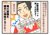 漫画：上田 耀子