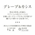フレーバードティー（グレープ&カシス）1080円