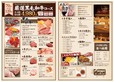 黒毛和牛の焼肉食べ放題