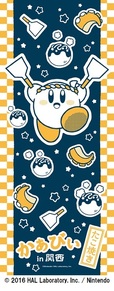 カービィのプププなグルメツアー　ご当地てぬぐい 関西限定　　700円＋税