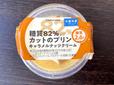 【シャトレーゼ　糖質82%カットのプリンキャラメルナッツクリーム】糖質は82%カットです