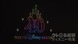 東京ディズニーリゾート40周年スペシャルドローンショー