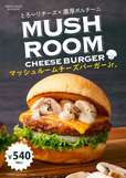 マッシュルームチーズバーガー＆ジュニア