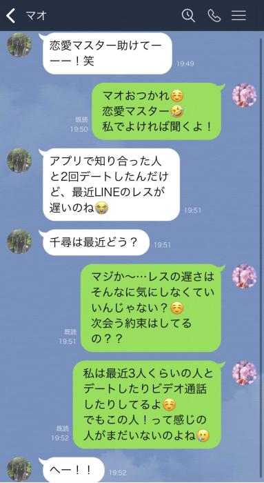 うっ 返信に困る 女友達からのモヤモヤline ベストな返し方 4 雑だなぁ 2 2 Mimot ミモット