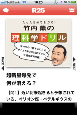 スマホ 通勤時間をスマートに過ごすための読み物アプリ６ 1 2 ウレぴあ総研