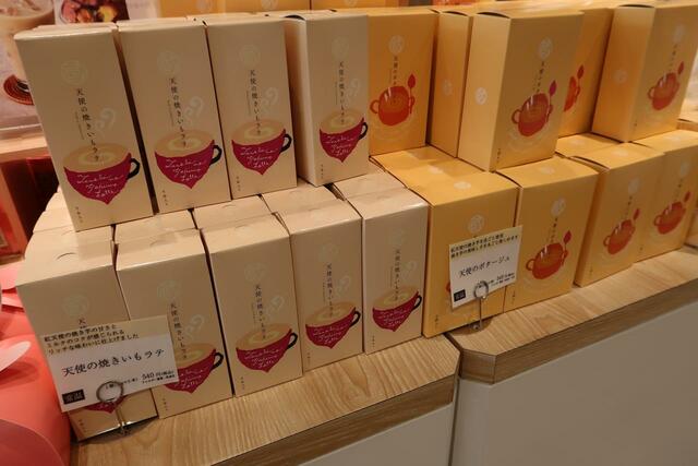 「蔵出し焼き芋かいつか」天使の焼きいもラテ(5本入り)