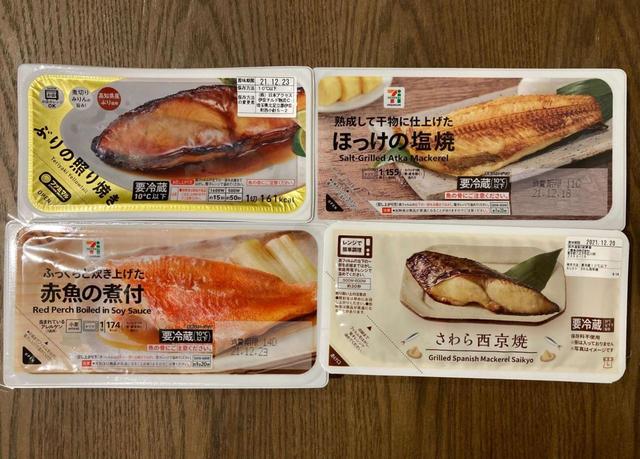 【コンビニ 魚惣菜】ぶり・ほっけ・赤魚・さわらとバラエティー豊かな魚惣菜