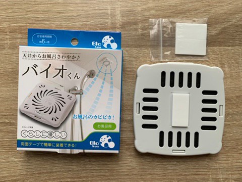 【サンファミリー バイオくん お風呂用】両面テープは3個つき