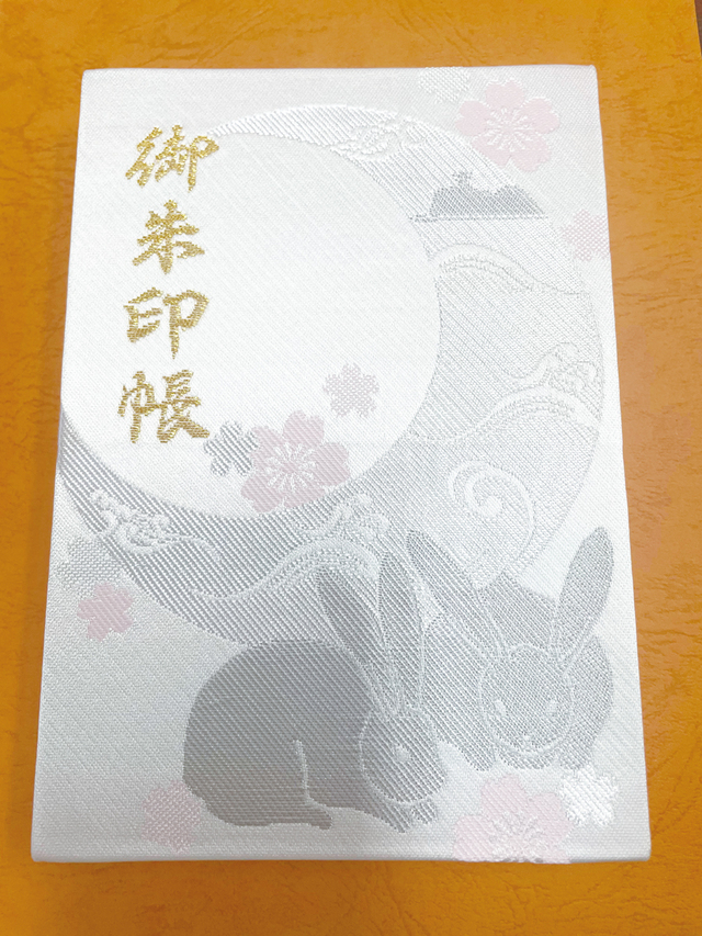 朱印帳【白兎神社】