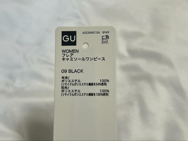 【GU フレアキャミソールワンピース】リサイクルポリエステルを使用しています