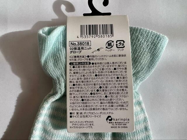 【キャンドゥ 保湿用ニットグローブ】軍手に似た着用感