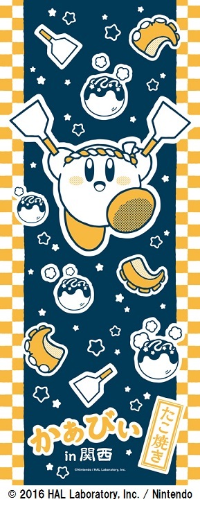 カービィのプププなグルメツアー　ご当地てぬぐい 関西限定　　700円＋税