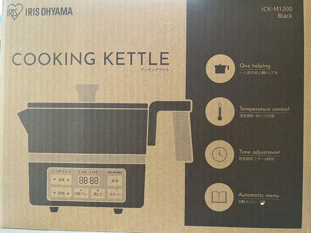 【アイリスオーヤマ クッキングケトル ICK-M1200-B ブラック】箱の中の梱包もしっかりで安心