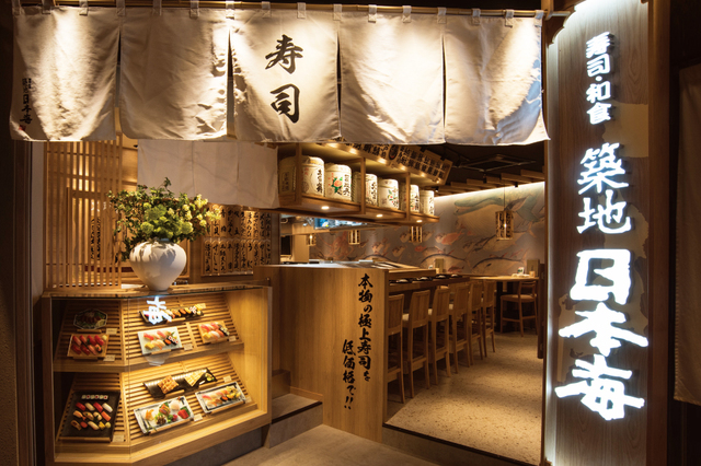 築地日本海 新宿西口店