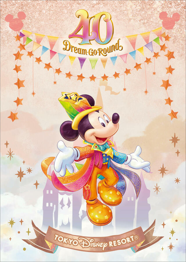 東京ディズニーリゾート40周年限定ポストカード｜東京ディズニーランドホテル、ディズニーアンバサダーホテル、東京ディズニーシー・ホテルミラコスタ｜東京ディズニーリゾート40周年“ドリームゴーラウンド”