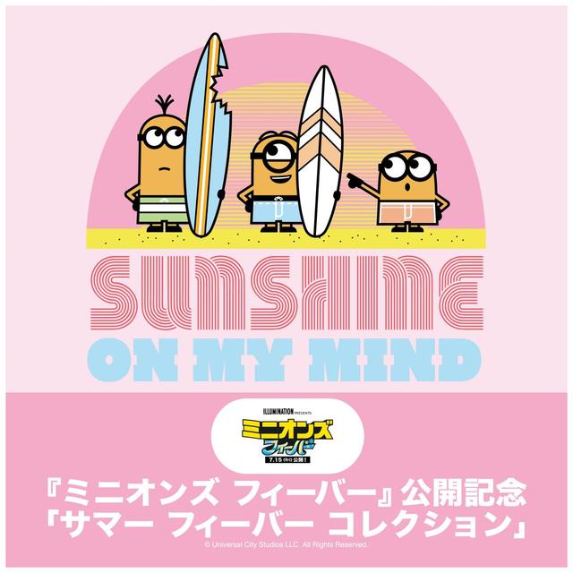 POP UP企画【『ミニオンズ フィーバー』公開記念 「サマー フィーバー コレクション」】6/24～スタート！