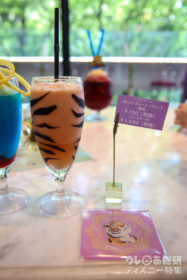 ＜ラジャー＞オレンジスムージー ￥ 750(税抜)｜コースター付き : ￥ 1,690(税抜)