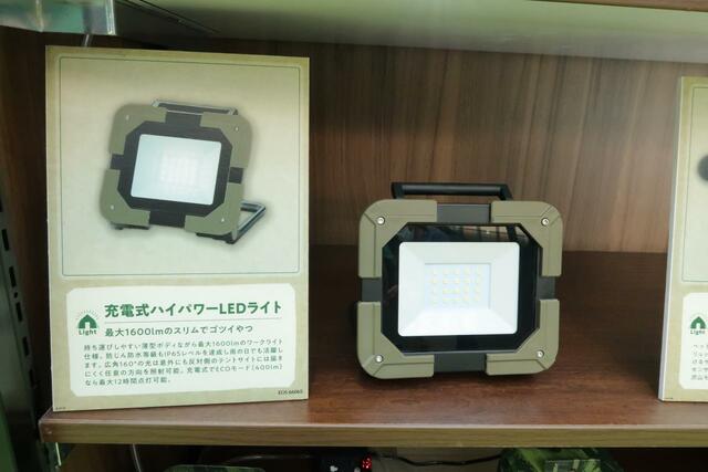 薄型ハイパワーLEDライト充電式/価格記載なし