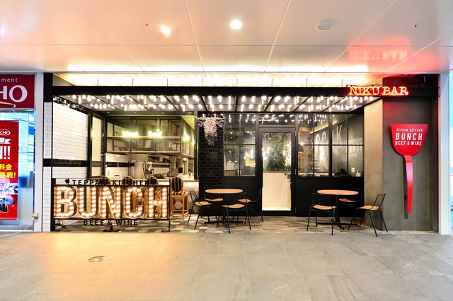 「鉄板キッチン BUNCH」