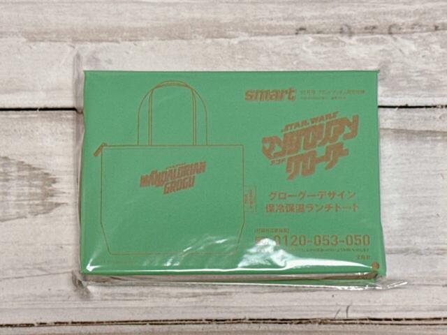 付録は「グローグーデザイン保冷保温ランチトート」