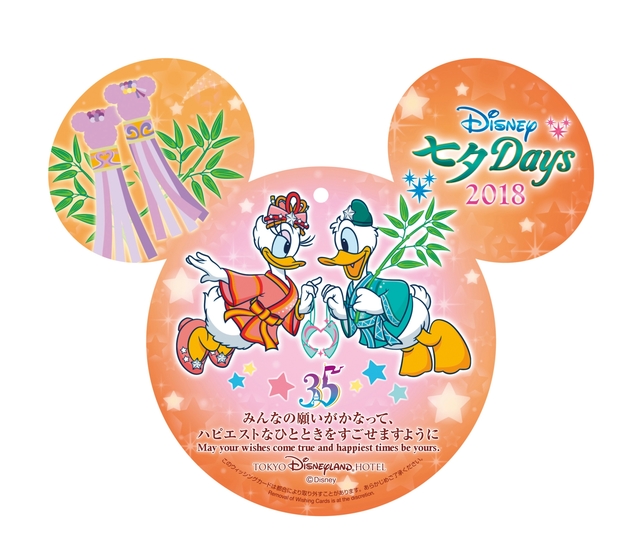 東京ディズニーランドホテルのウィッシングカード｜東京ディズニーリゾート「ディズニー七夕デイズ」