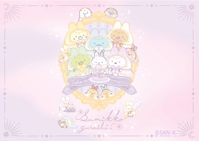 【すみっコぐらし】「うさぎのふしぎなおまじない」キービジュアル