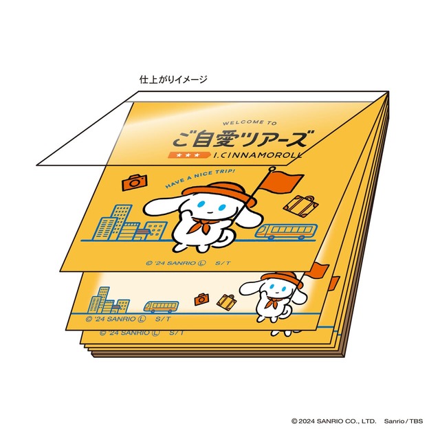 【I.CINNAMOROLL in ルミネ横浜】【POP-UP SHOP「ご自愛ツアーズ」】ミニメモ帳は会場限定！