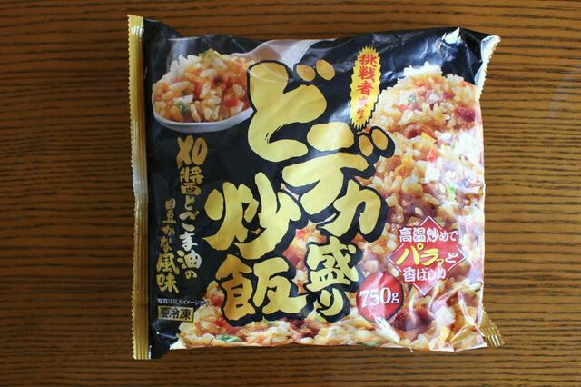 【ロピア どデカ盛り炒飯750g入り】XO醬とごま油を使ったこだわりの炒飯