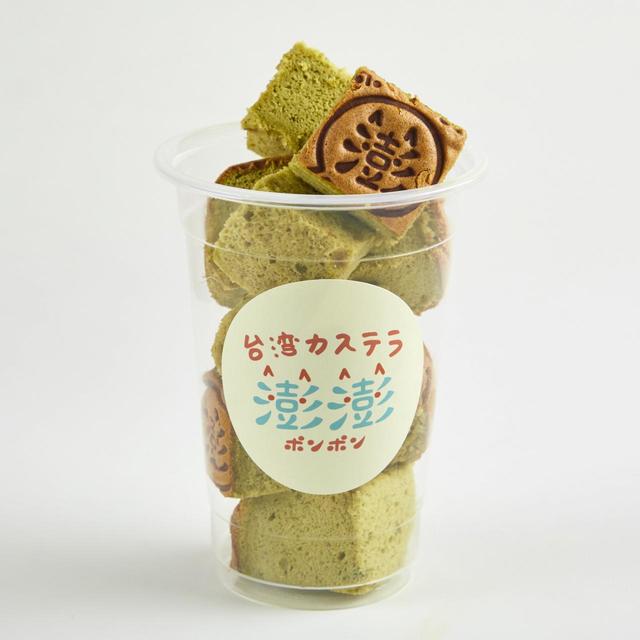 街ブラ ポンポン 【抹茶】