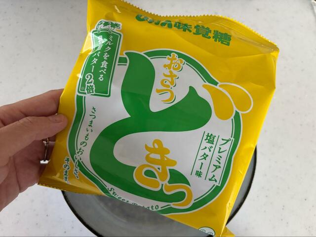 【コストコ UHA おさつどきっ プレミアム塩バター味】手のひらサイズの食べきりパッケージが嬉しい♪