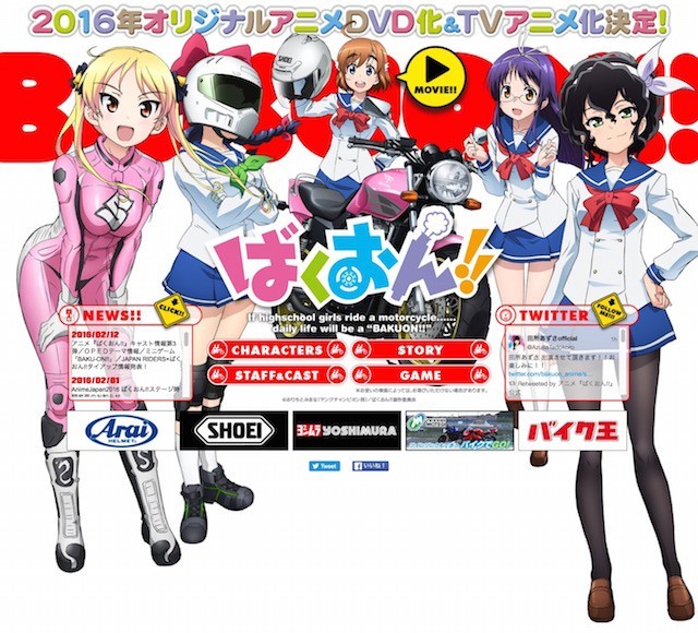 石塚運昇 日笠陽子ら参戦 ばくおん アニメ第3弾キャスト発表 ミニゲームも公開 Medery Character S