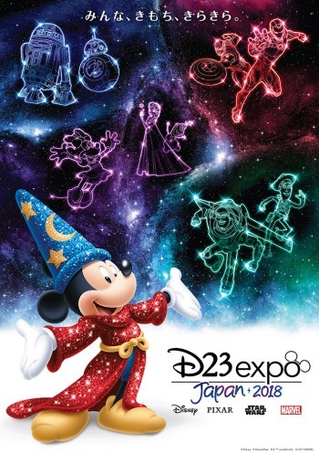 巨匠アラン メンケンのソロコンサートも ディズニー究極のイベント D23 Expo Japan 18 プログラム発表 ディズニー特集 ウレぴあ総研