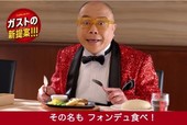 チーズIN399フェア『チーズのうまさ！』篇　カット1