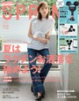 『SPRiNG』9月号増刊（宝島社） 
