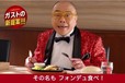 チーズIN399フェア『チーズのうまさ！』篇　カット1