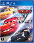 カーズ3 勝利への道 /5700円/ワーナーブラザーズジャパン/7月20日発売予定