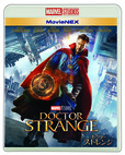 『ドクター・ストレンジ』MovieNEX発売中