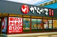 「店舗イメージ」【からあげ専門店「からやま」のお客様感謝祭】