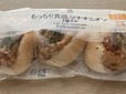 【セブン-イレブン もっちり食感　ツナオニオン３個入り】3つも入っていて大満足