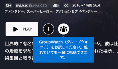 映画 人気急増 ウォッチパーティ 入門 おすすめ作品ガイド みんなでシェアして盛り上がろう 1 3 Liversible