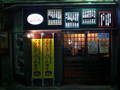 酒場 推し姐さんにお酌してもらえるブクロの ふくろ ウレぴあ総研 酒場 推し姐さんにお酌してもらえるブクロの ふくろ ウレぴあ総研