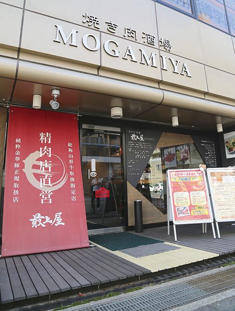 関西・焼肉の名店15／ 焼き肉酒場 最上屋（江坂）　外観