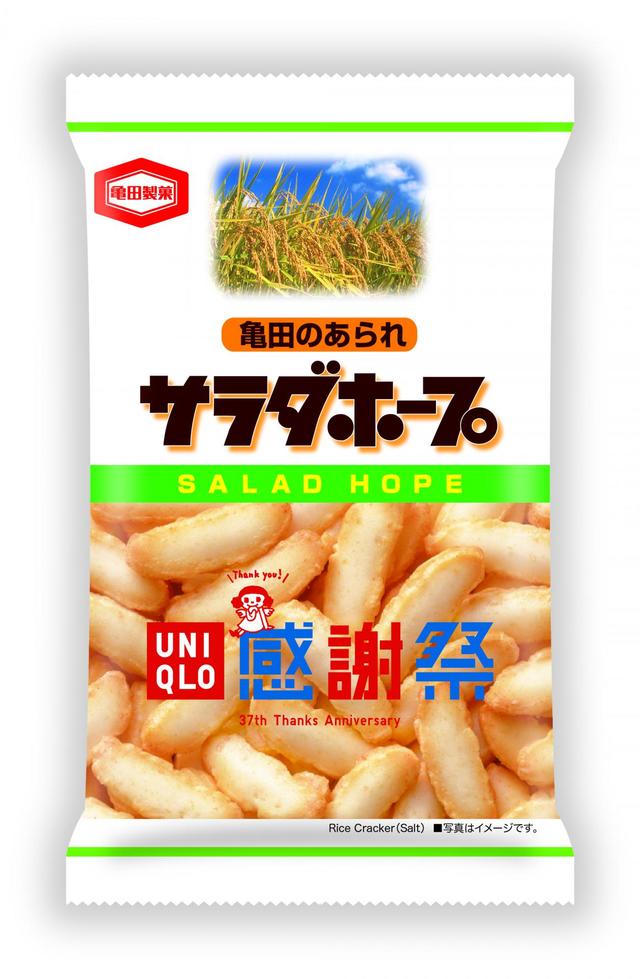 新潟県_UNIQLO感謝祭 50gサラダホープ