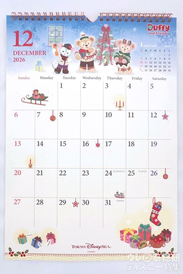 2026 壁掛けカレンダー