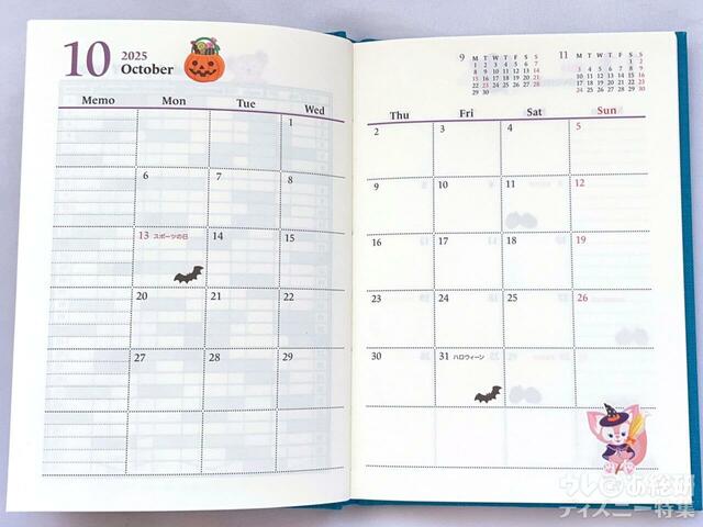 ダッフィー&フレンズの手帳