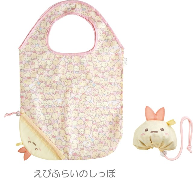 【サンエックス新商品】「エコロン」1,540円／えびふらいのしっぽ