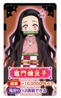 鬼滅の刃 人生ゲーム